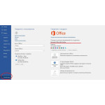 Пошаговая инструкция как активировать Microsoft Office 365