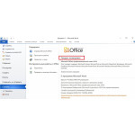 Как активировать Microsoft Office 2010 Pro Plus