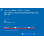 Активировать Windows 10 по телефону