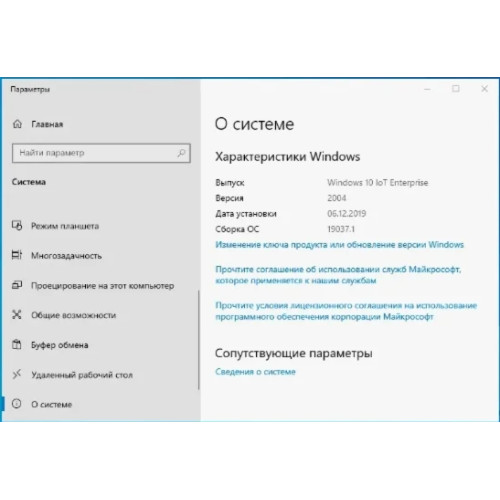 Windows 10 IoT Enterprise