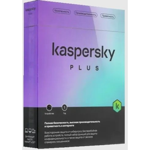 Kaspersky Plus (ранее Total Security) 1 год, 1 ПК