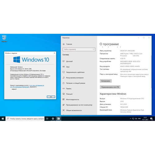 Windows 11 Enterprise LTSC 2021